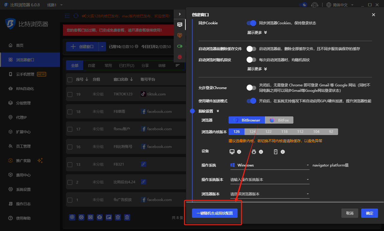 Fingerprint browser Fingerprint browser